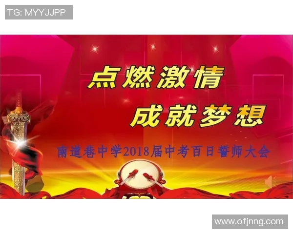 为荣耀而战凝聚力量燃动绿茵点燃激情共创辉煌新赛季梦想